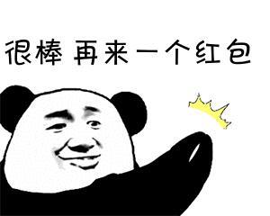 收到红包感谢表情图片下载(收到红包感谢表情图片 多谢)