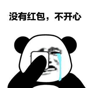 收到红包感谢表情图片下载(收到红包感谢表情图片 多谢)