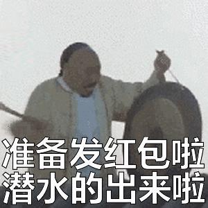 收到红包感谢表情图片下载(收到红包感谢表情图片 多谢)