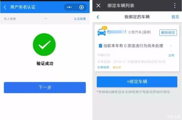 怎么在手机交车辆违章罚款(在手机上怎样交车辆违章罚款)
