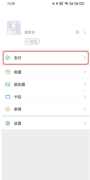 微信怎么 实名认证(微信实名认证怎么弄 微信实名认证步骤)