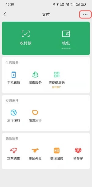 微信怎么 实名认证(微信实名认证怎么弄 微信实名认证步骤)