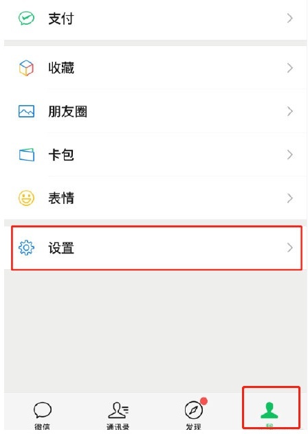 微信铃声怎么设置自定义来电铃声(微信来电铃声怎么自定义设置)