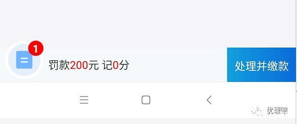 车辆违章缴费怎么交(汽车违章如何网上缴费)