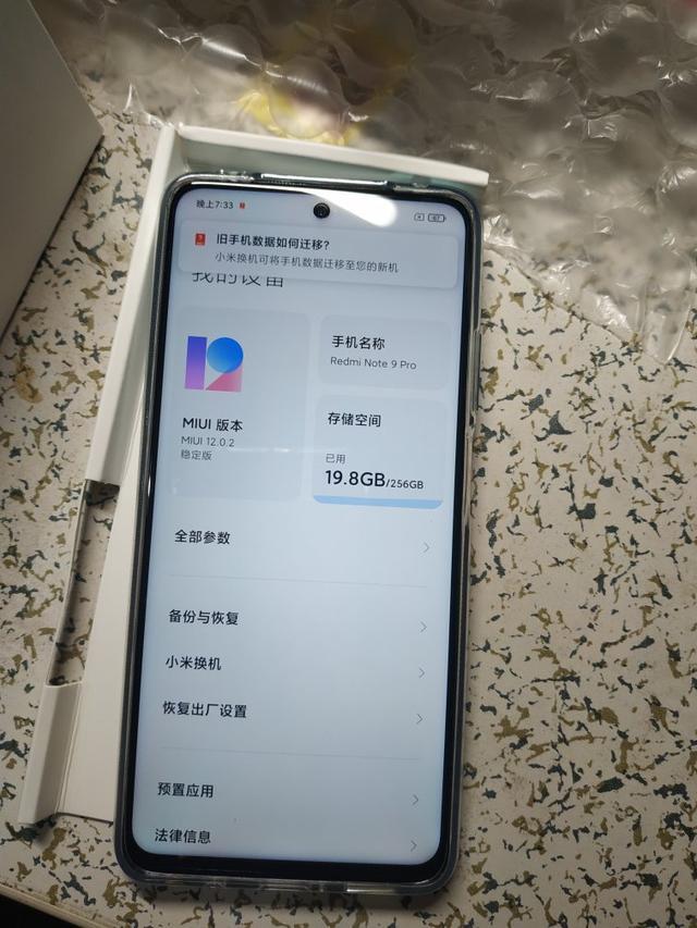 小米Redmi 红米Note9pro 5G