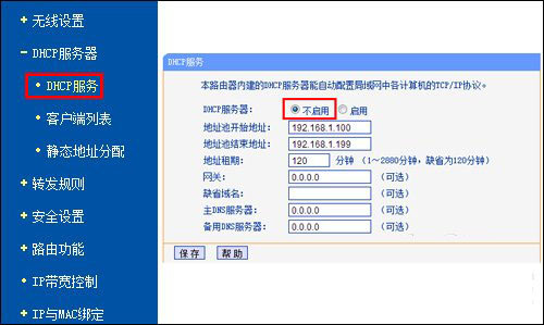 怎么防止蹭网-防止蹭网的设置方法