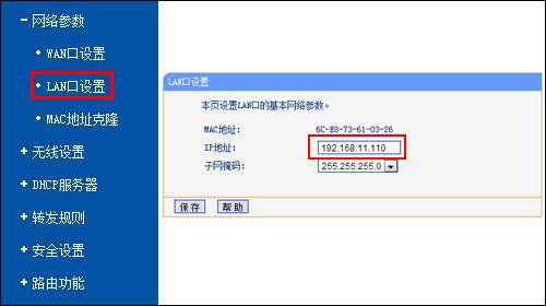 怎么防止蹭网-防止蹭网的设置方法