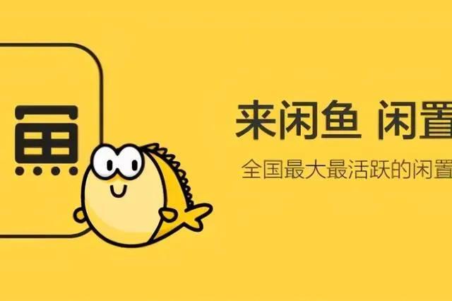 闲鱼买东西可靠吗(闲鱼买东西可靠么)