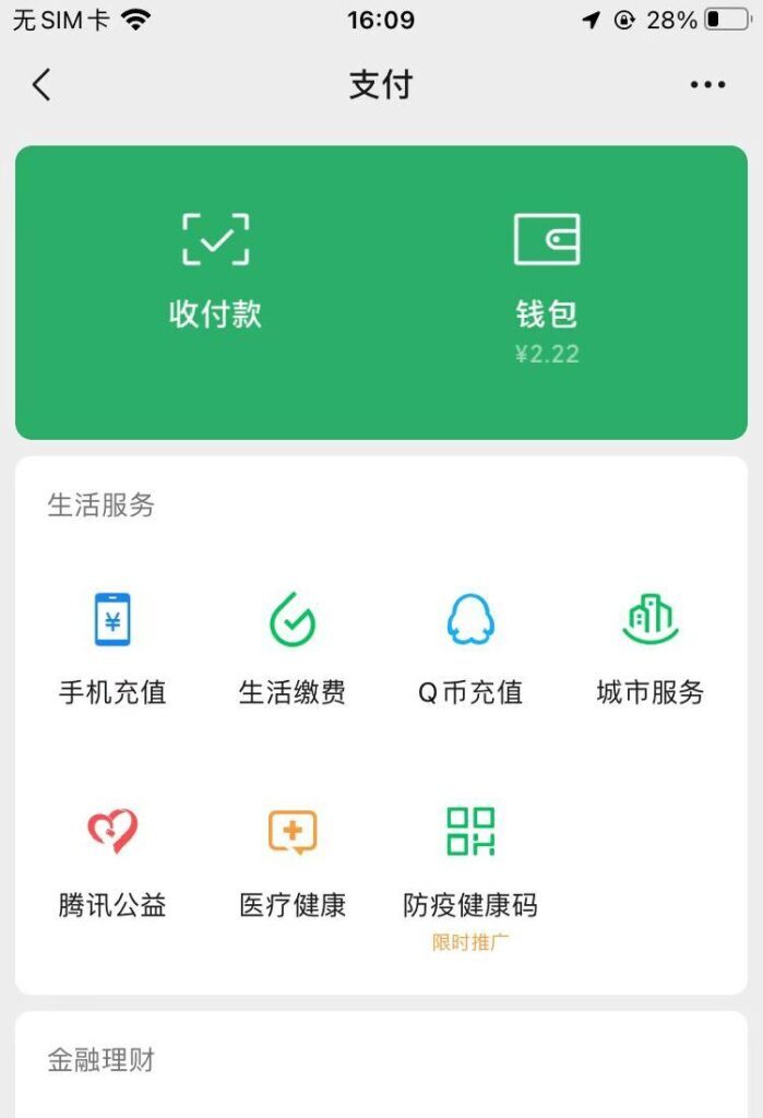 微信怎么解散群呢?(微信怎么才能解散群)