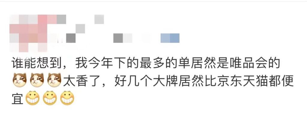 唯品会有假货吗唯品会和专卖店怎么差那么多