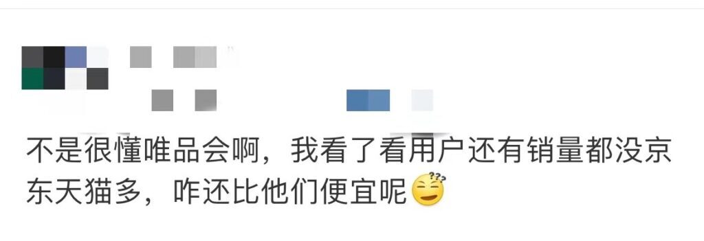 唯品会东西为什么那么便宜,是正品吗(唯品会的东西贵吗)