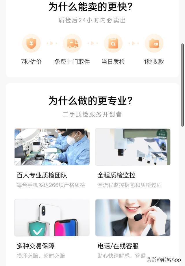 闲鱼转卖是真的吗(闲鱼转卖的产品是真的吗)