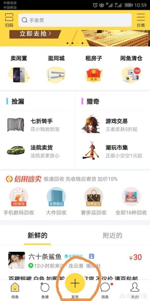 闲鱼寄卖的流程(闲鱼卖东西怎么收钱怎么寄件)
