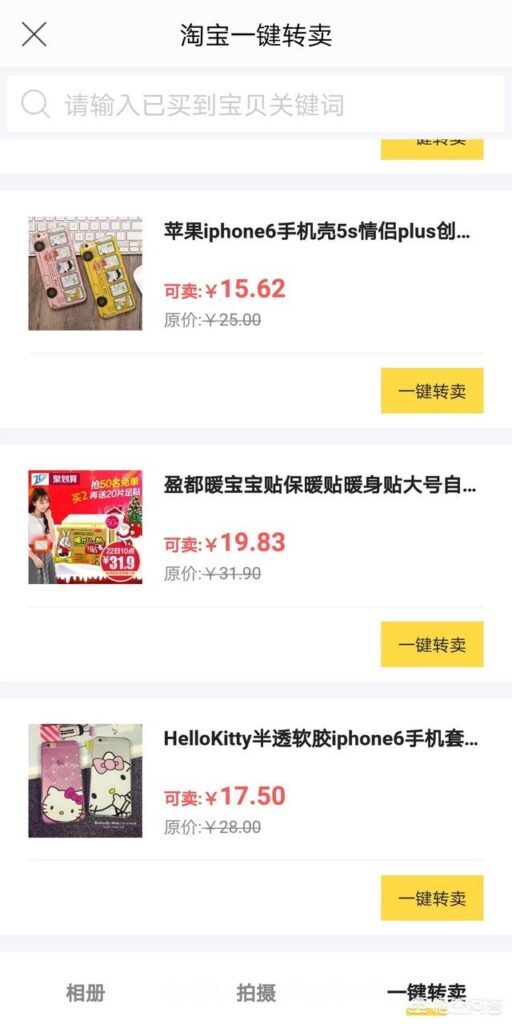 闲鱼寄卖的流程(闲鱼卖东西怎么收钱怎么寄件)