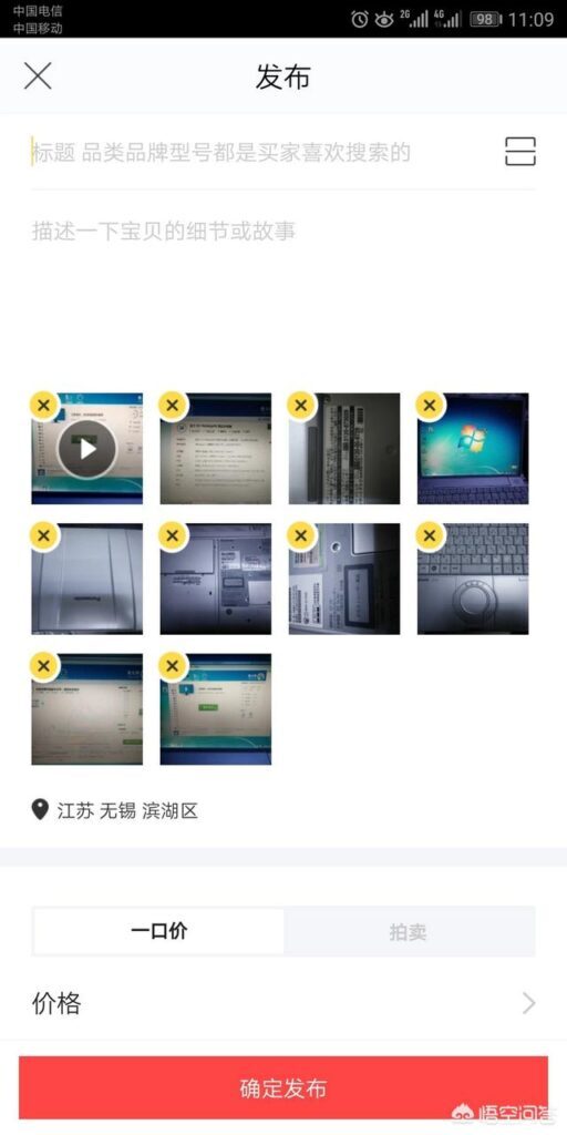 闲鱼寄卖的流程(闲鱼卖东西怎么收钱怎么寄件)