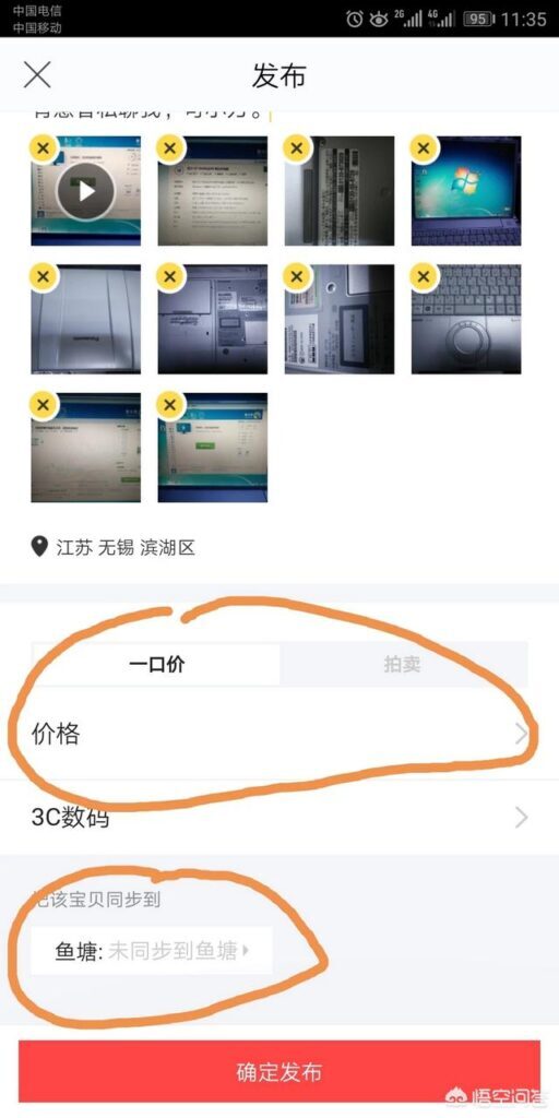 闲鱼寄卖的流程(闲鱼卖东西怎么收钱怎么寄件)