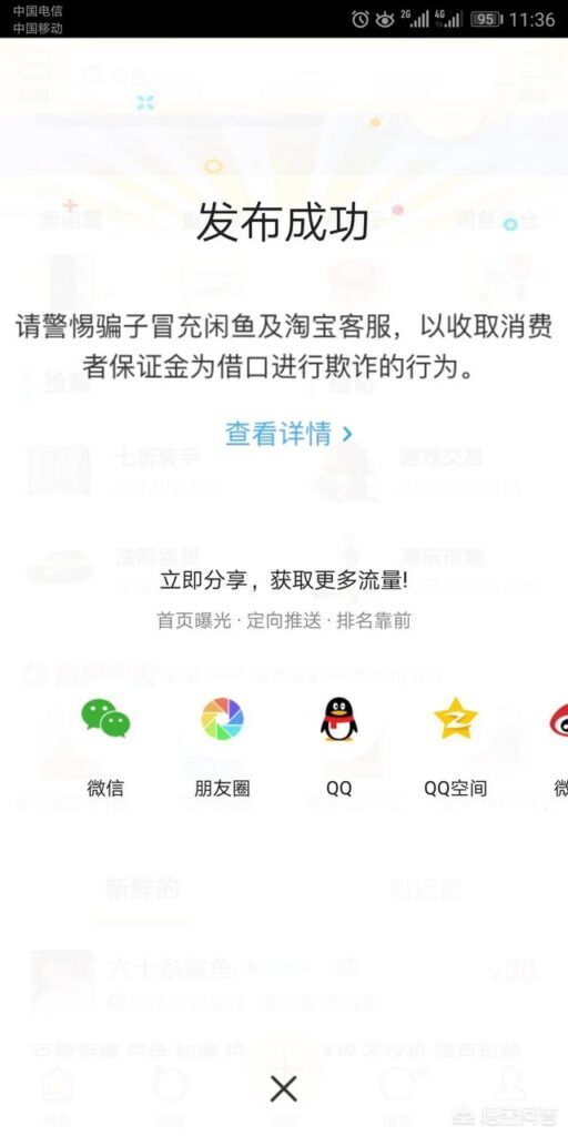 闲鱼寄卖的流程(闲鱼卖东西怎么收钱怎么寄件)