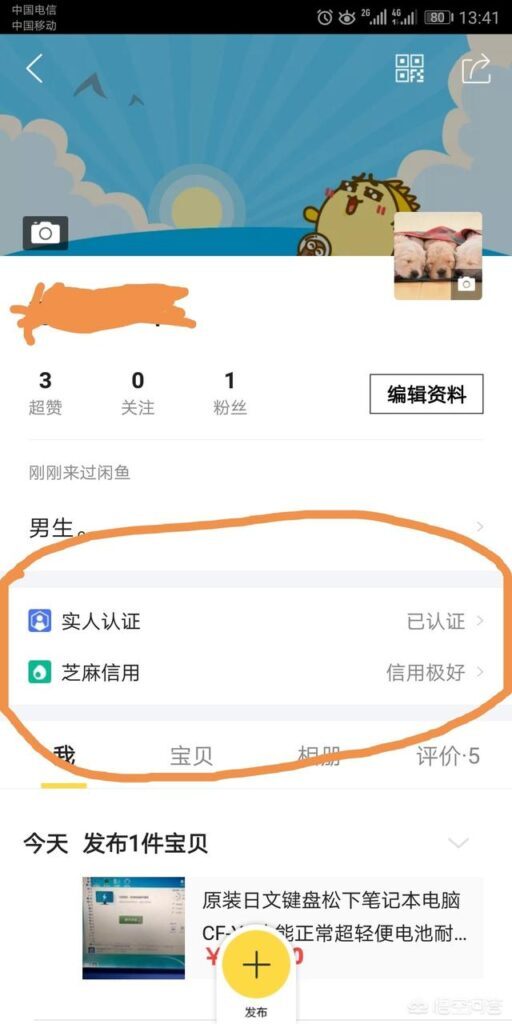 闲鱼寄卖的流程(闲鱼卖东西怎么收钱怎么寄件)