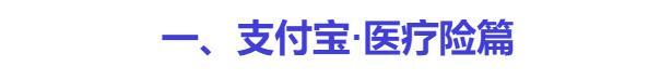 网上买的蚂蚁保险是不是真的(蚂蚁保险是真的假的可靠吗)