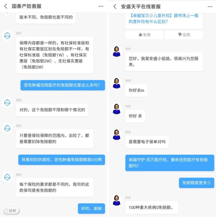 网上买的蚂蚁保险是不是真的(蚂蚁保险是真的假的可靠吗)