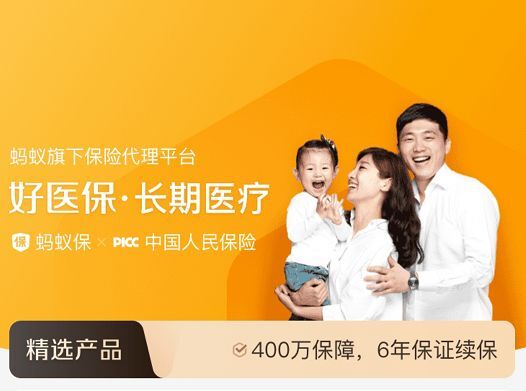 网上买的蚂蚁保险是不是真的(蚂蚁保险是真的假的可靠吗)