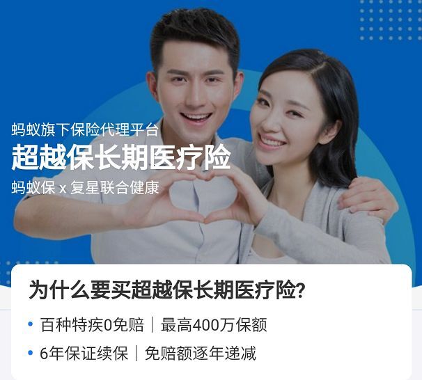 网上买的蚂蚁保险是不是真的(蚂蚁保险是真的假的可靠吗)