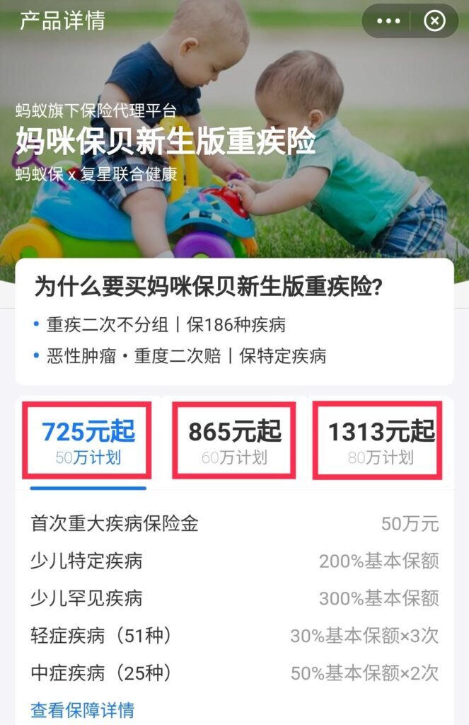 网上买的蚂蚁保险是不是真的(蚂蚁保险是真的假的可靠吗)