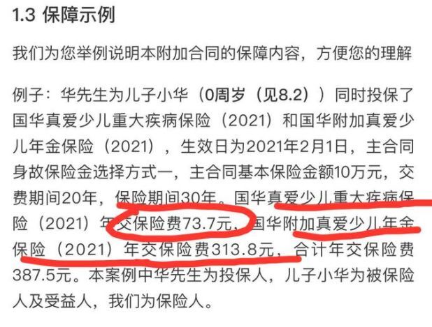 网上买的蚂蚁保险是不是真的(蚂蚁保险是真的假的可靠吗)