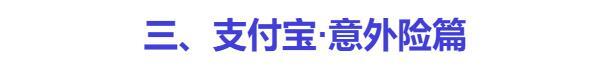 网上买的蚂蚁保险是不是真的(蚂蚁保险是真的假的可靠吗)