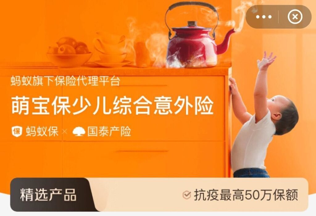 网上买的蚂蚁保险是不是真的(蚂蚁保险是真的假的可靠吗)