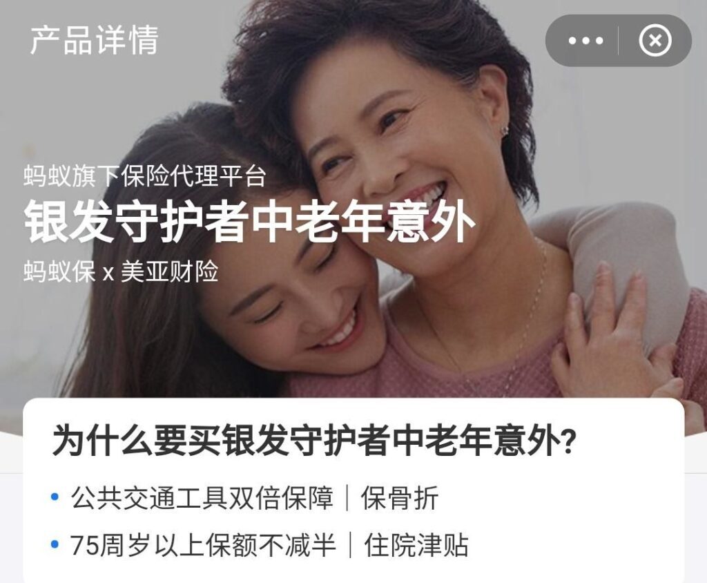 网上买的蚂蚁保险是不是真的(蚂蚁保险是真的假的可靠吗)