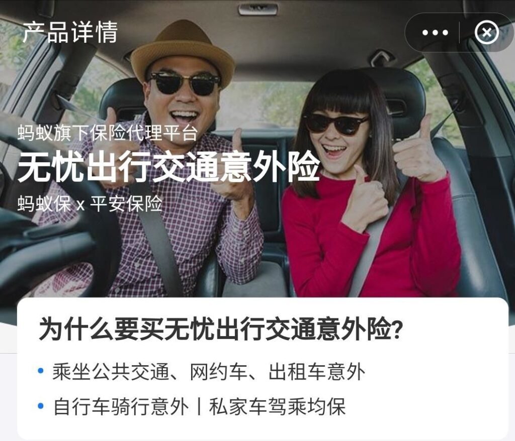 网上买的蚂蚁保险是不是真的(蚂蚁保险是真的假的可靠吗)