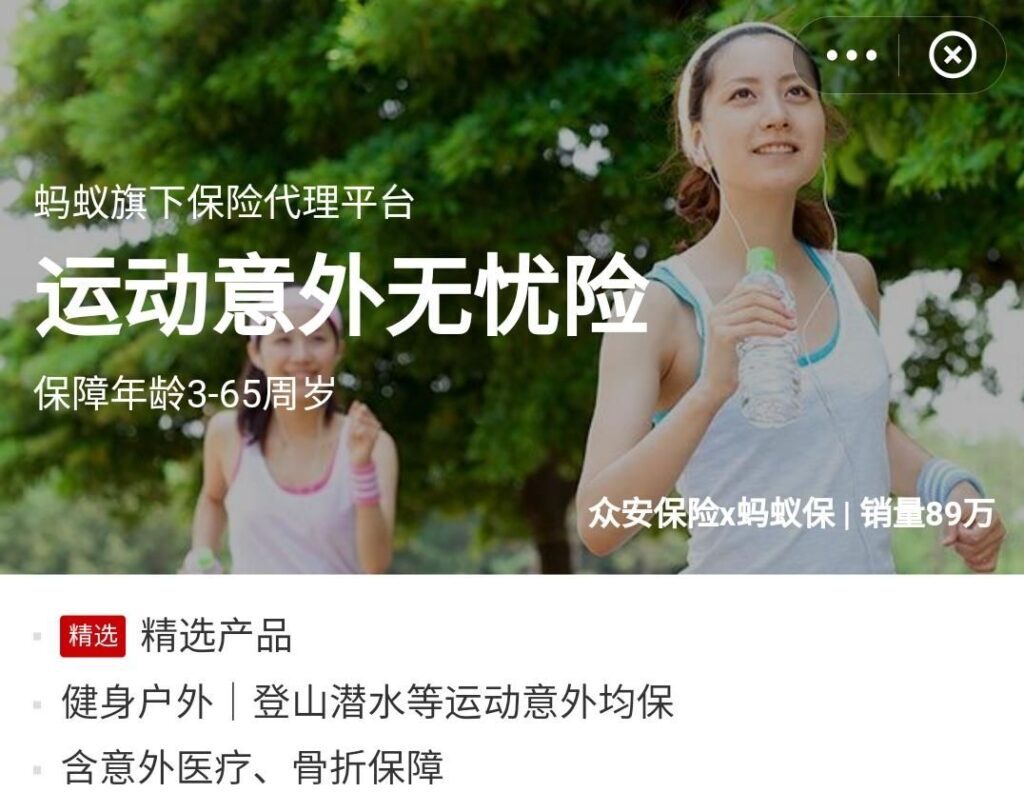 网上买的蚂蚁保险是不是真的(蚂蚁保险是真的假的可靠吗)