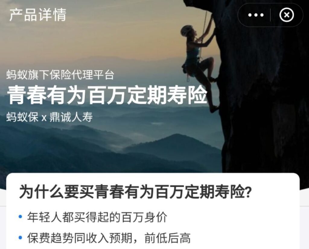 网上买的蚂蚁保险是不是真的(蚂蚁保险是真的假的可靠吗)
