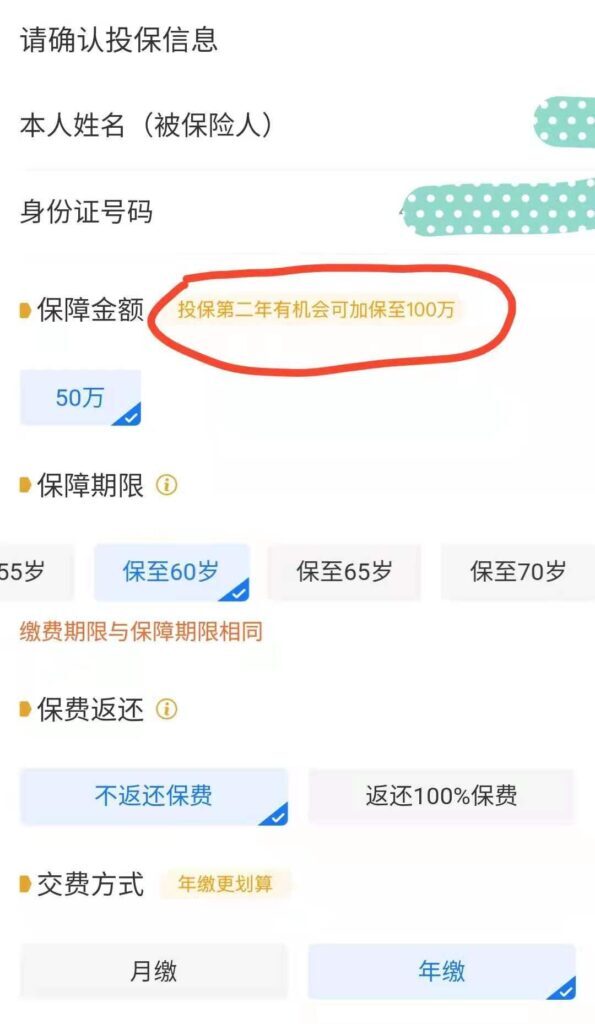 网上买的蚂蚁保险是不是真的(蚂蚁保险是真的假的可靠吗)