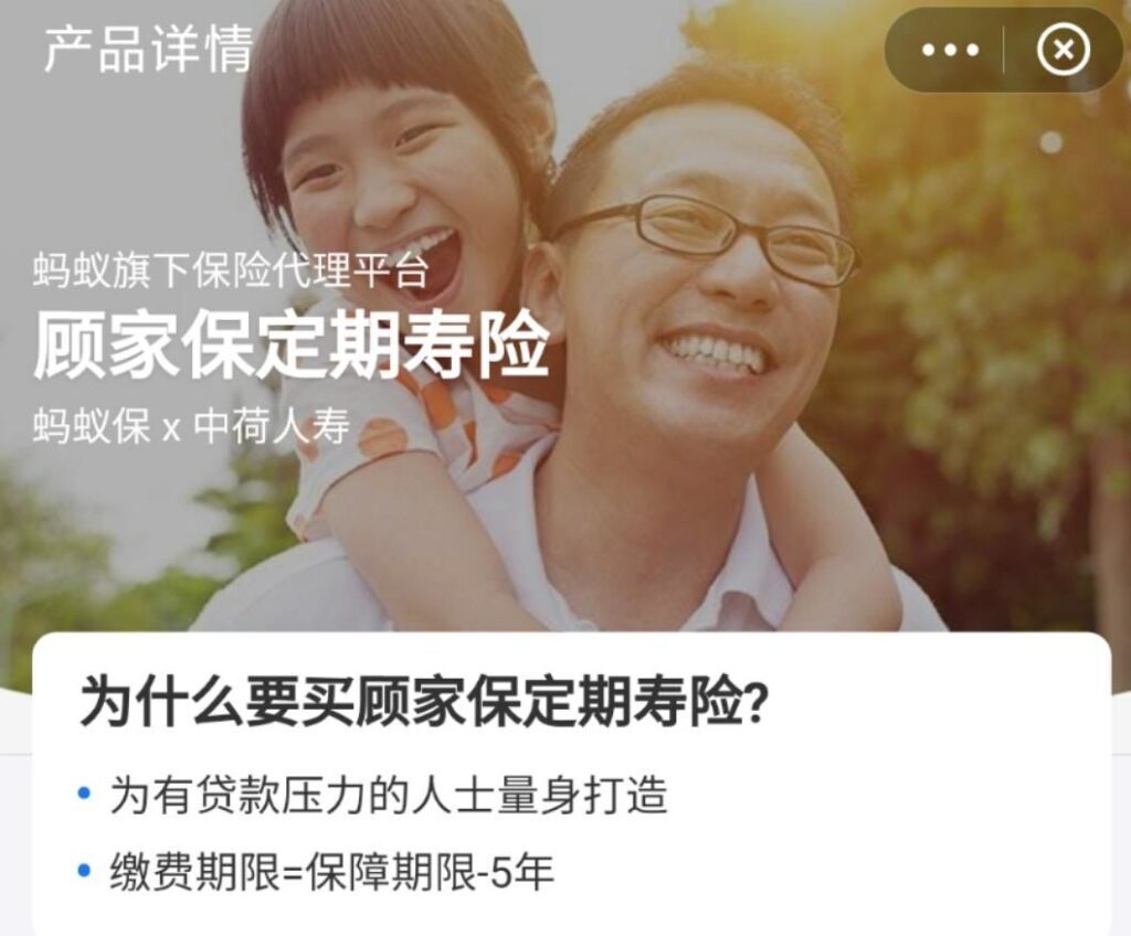 网上买的蚂蚁保险是不是真的(蚂蚁保险是真的假的可靠吗)