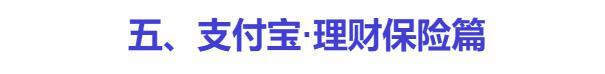 网上买的蚂蚁保险是不是真的(蚂蚁保险是真的假的可靠吗)