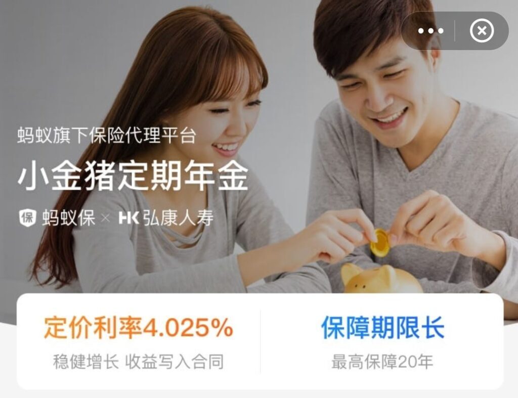 网上买的蚂蚁保险是不是真的(蚂蚁保险是真的假的可靠吗)