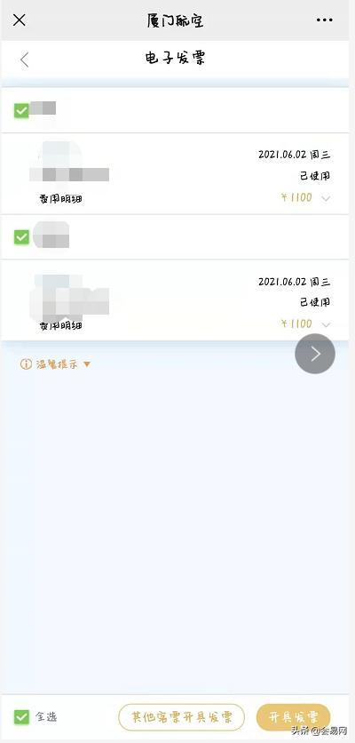 机票电子行程单哪里打印(飞机票行程单在哪儿打印)