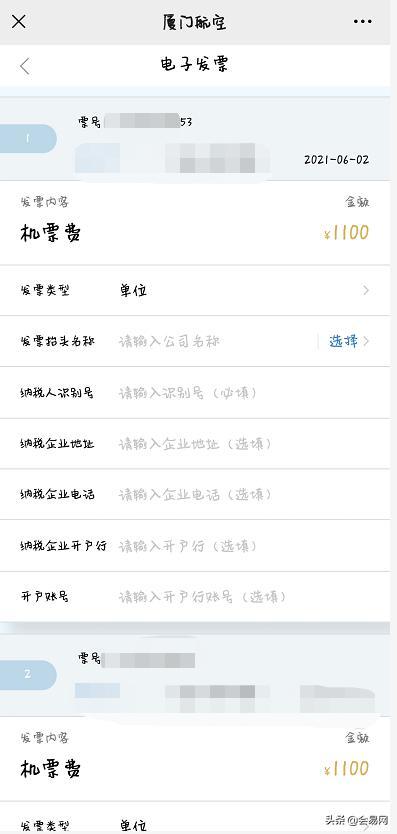 机票电子行程单哪里打印(飞机票行程单在哪儿打印)
