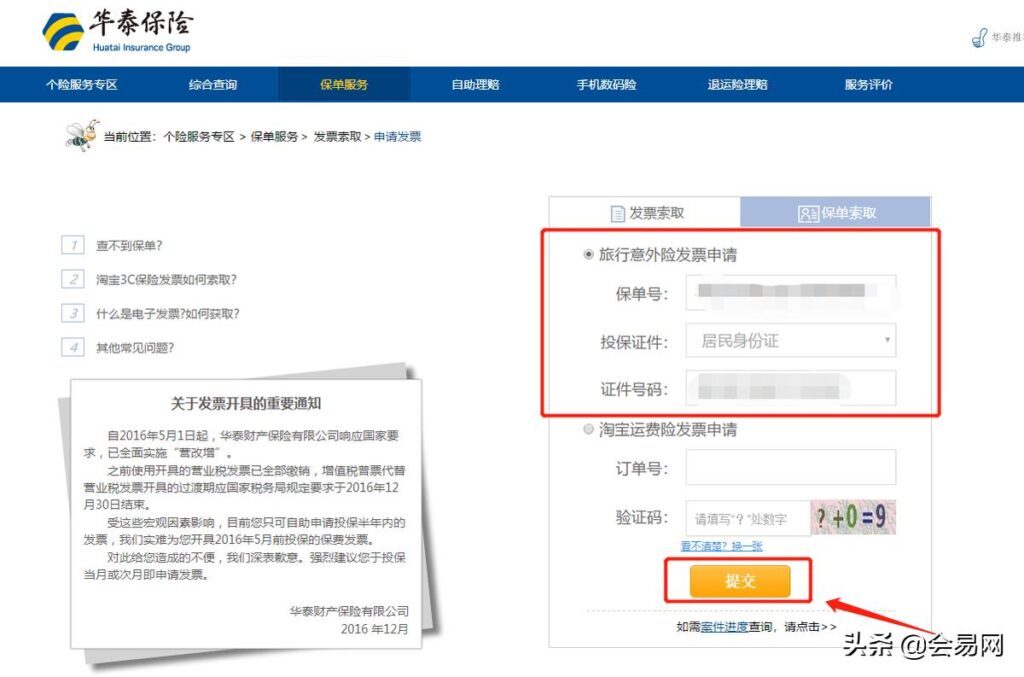 机票电子行程单哪里打印(飞机票行程单在哪儿打印)