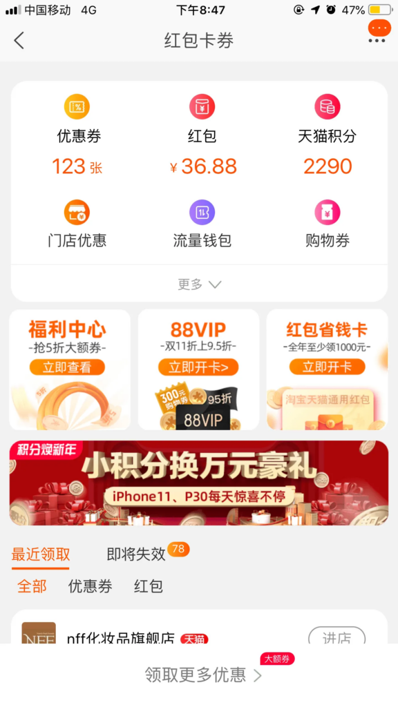 天猫积分兑红包怎么用(天猫积分能兑换红包吗)
