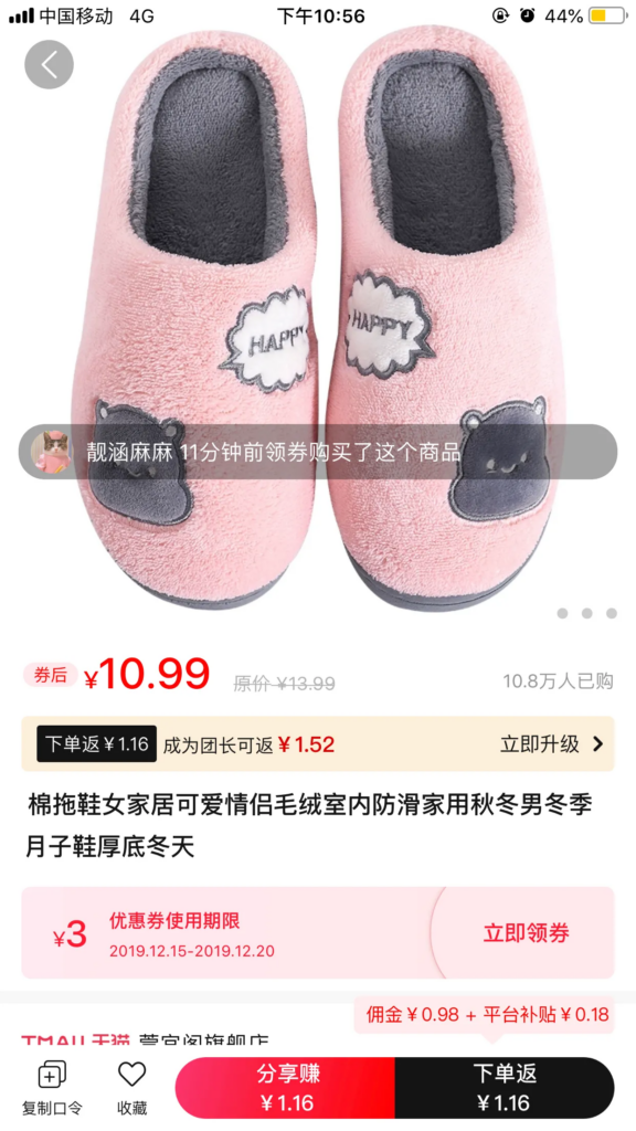 天猫积分兑红包怎么用(天猫积分能兑换红包吗)