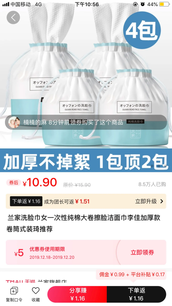 天猫积分兑红包怎么用(天猫积分能兑换红包吗)