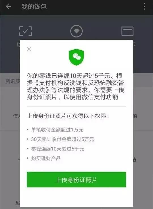 您的零钱连续10天超过5000元(零钱限额无法转入零钱通怎么办)