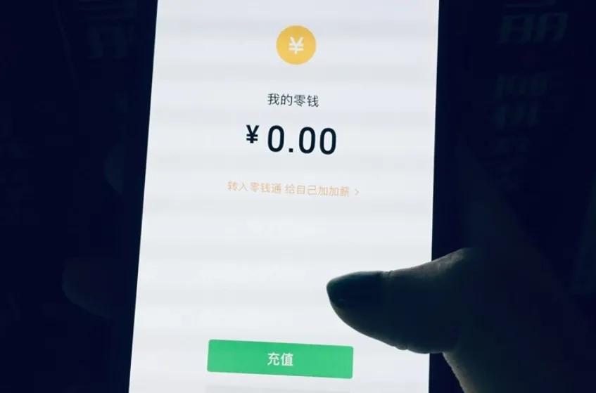 您的零钱连续10天超过5000元(零钱限额无法转入零钱通怎么办)