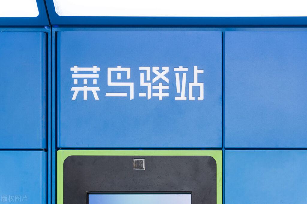 菜鸟驿站一天有500件有钱赚吗(菜鸟驿站一天400件能挣多少)