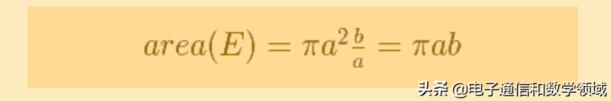 椭圆的面积公式是什么_椭圆的面积公式计算