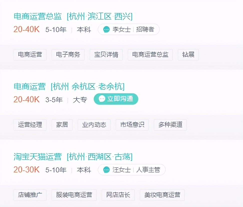 电商运营做一年工资多少(电商运营一般工资多少)