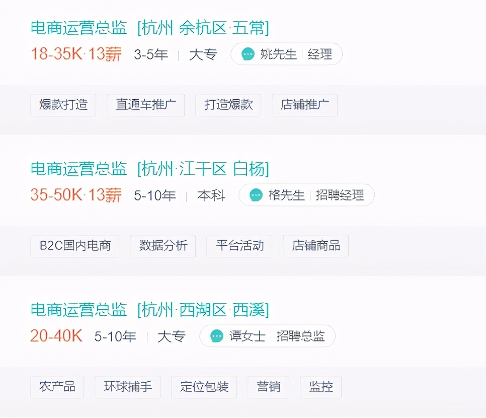 电商运营做一年工资多少(电商运营一般工资多少)